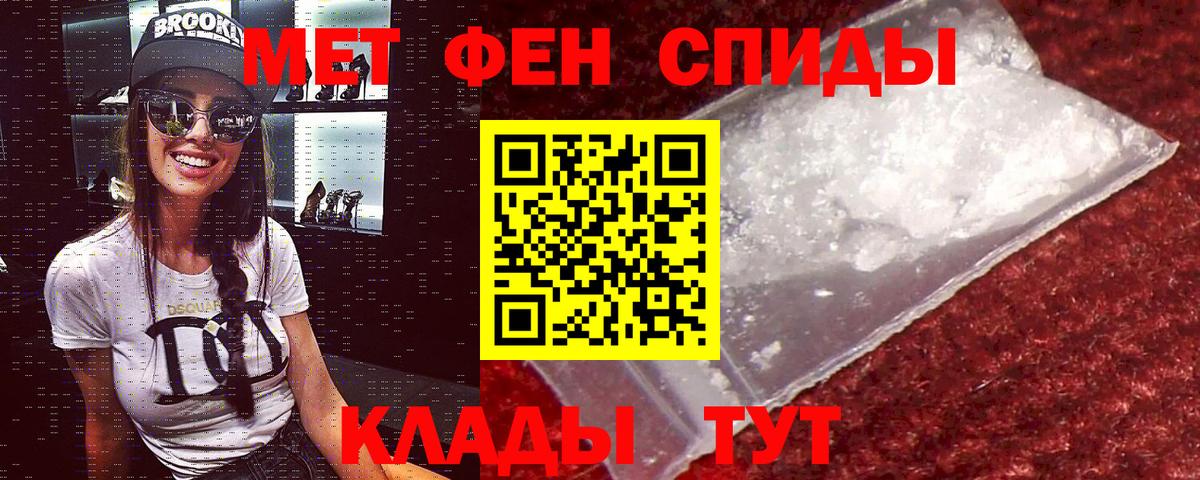 АМФ  Вход с VPN  Ипатово  Amphetamine Premium 