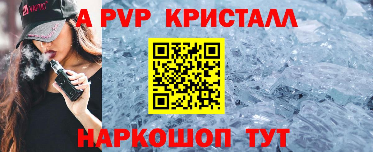 Альфа ПВП СК КРИС  A-PVP СК КРИС  Вход с VPN  Alfa_PVP крисы CK  наркошоп  Ипатово 