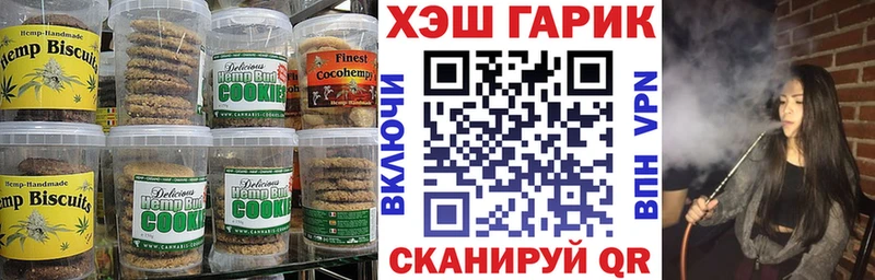 как найти закладки  Ипатово  Canna-Cookies конопля 