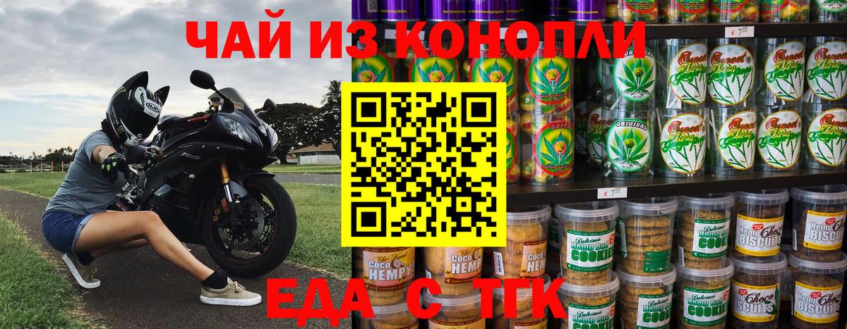 Ипатово  Canna-Cookies конопля  Вход с VPN 