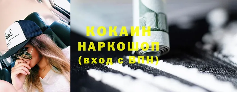 Cocaine 98%  ссылка на мегу сайт  Ипатово 