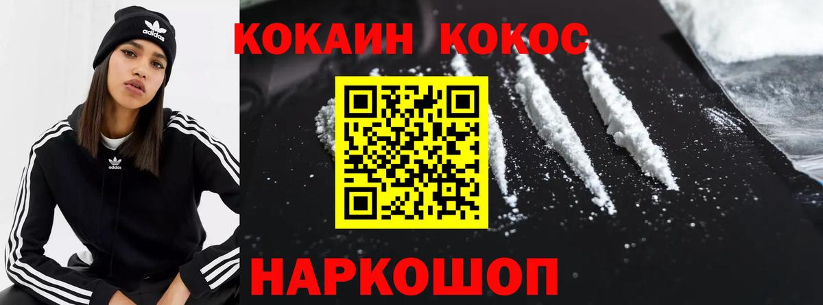 КОКАИН  Кокаин Боливия  Ипатово  Вход с VPN  Кокаин Боливия 