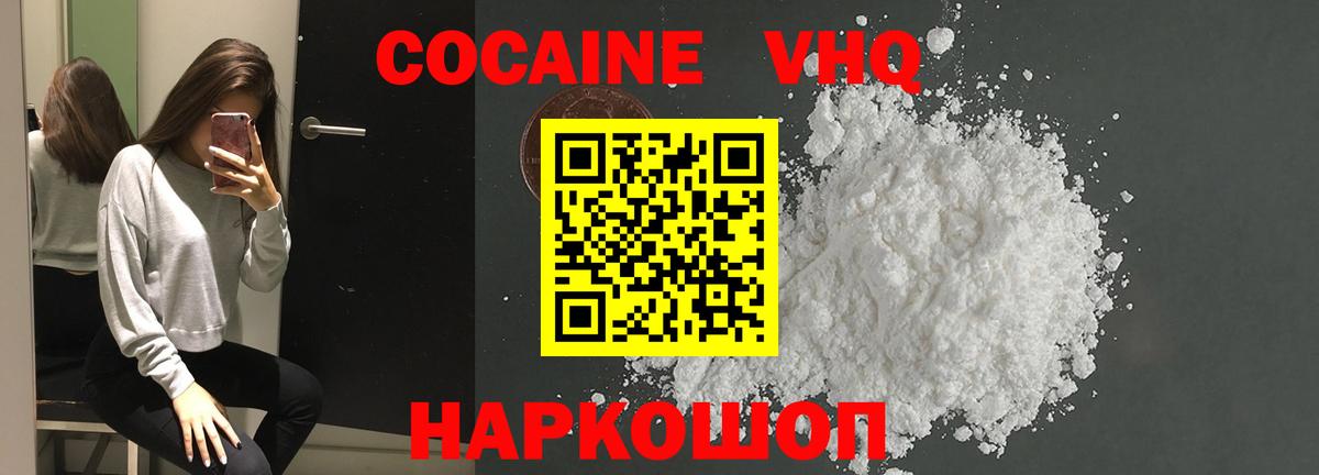 COCAIN 97%  Cocaine  Ипатово  КОКАИН Эквадор 