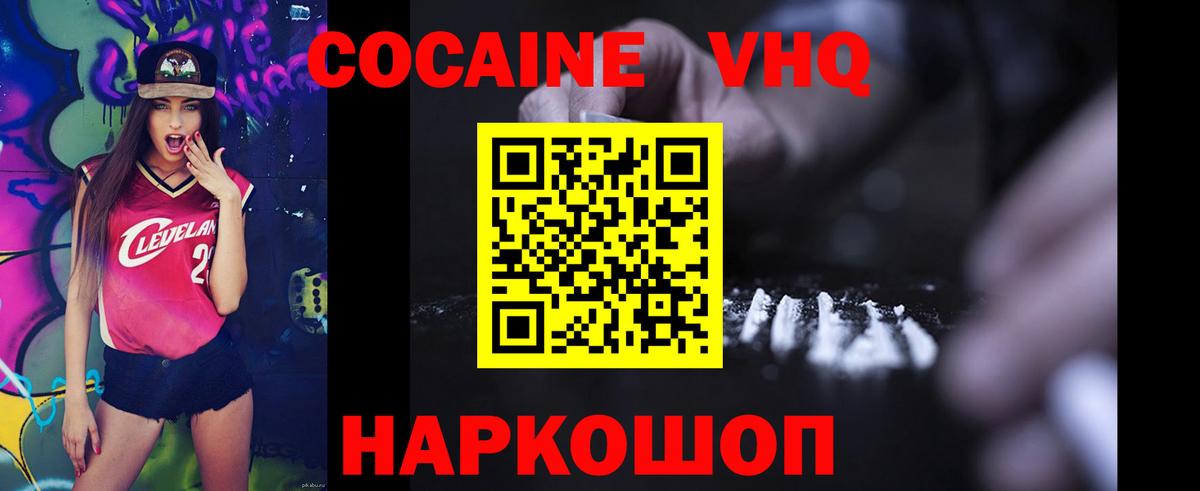 COCAIN Колумбийский Ипатово
