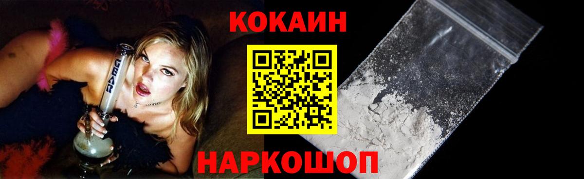 КОКАИН Боливия Ипатово