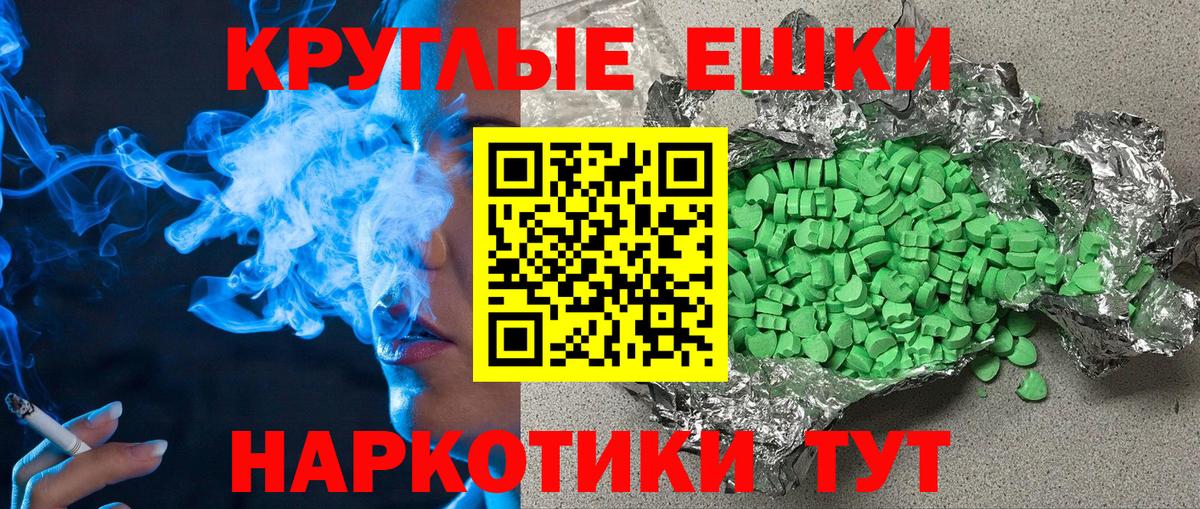 ЭКСТАЗИ 280мг Ипатово