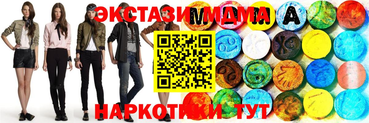 Экстази DUBAI  Вход с VPN  Ипатово 