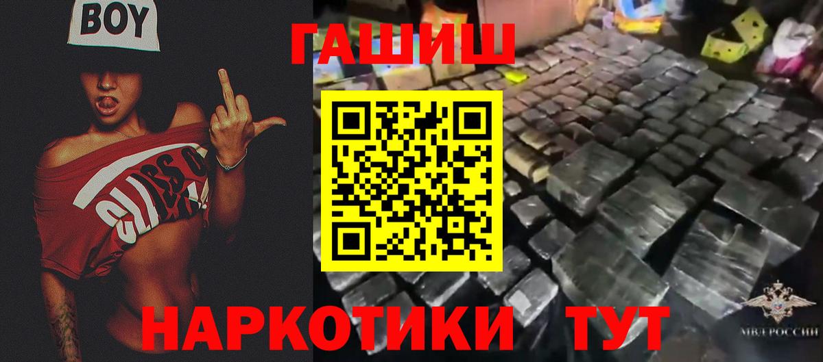 Гашиш убойный Ипатово