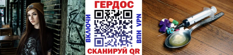 ГЕРОИН VHQ  Ипатово 