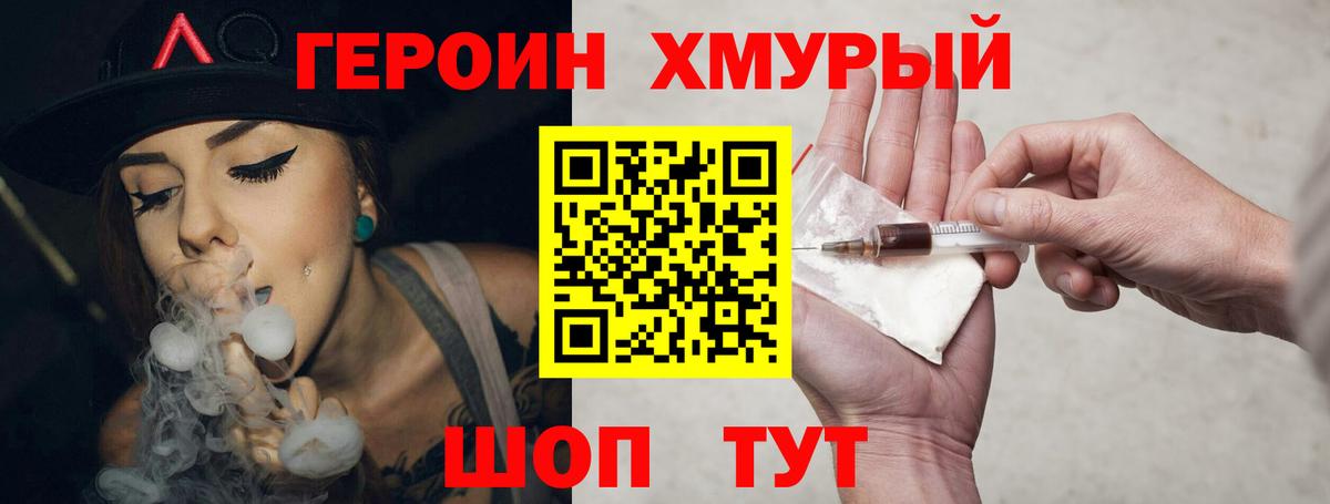 ГЕРОИН Heroin  Героин  Ипатово  Вход с VPN 