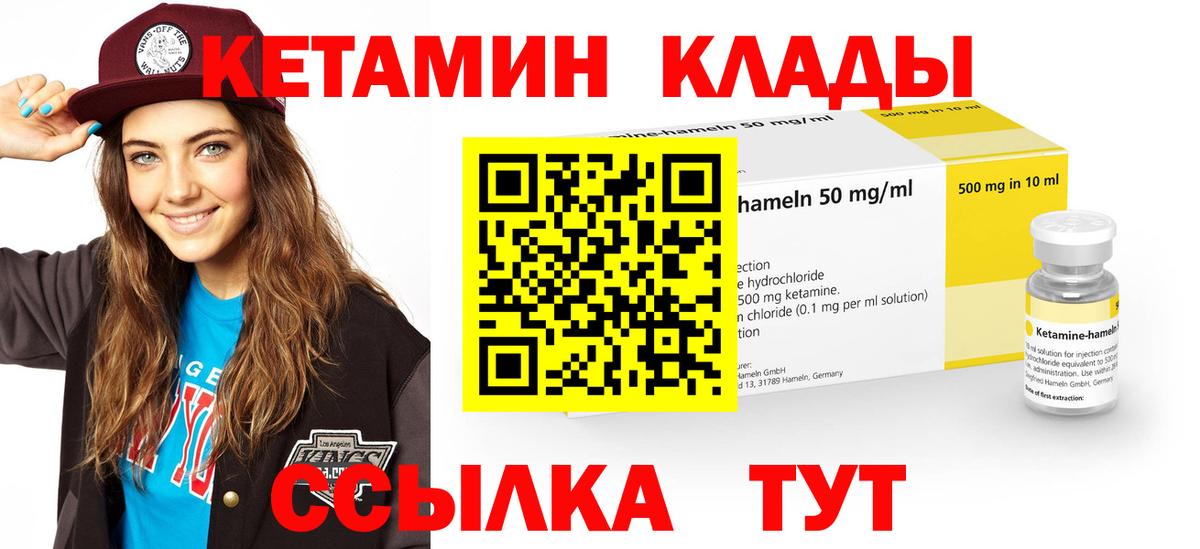 КЕТАМИН VHQ  Вход с VPN  Ипатово  Кетамин VHQ 