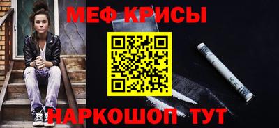 метамфетамин Краснокаменск