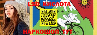 марки lsd Будённовск