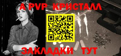 ALPHA PVP Волгодонск