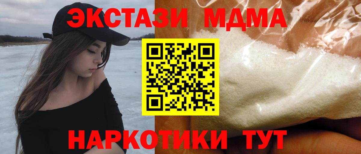 МДМА молли  МДМА crystal  Ипатово 