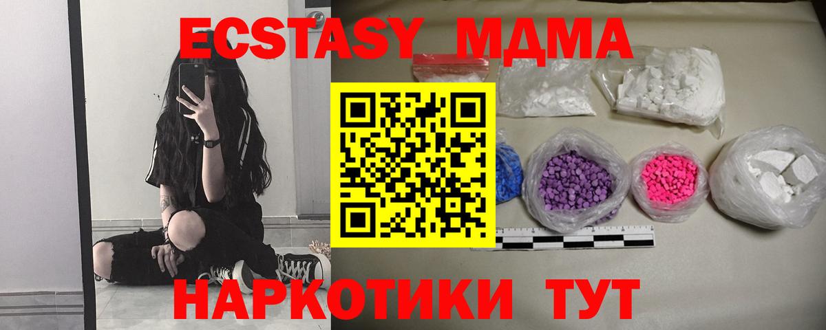 Ипатово  MDMA Molly  Вход с VPN 
