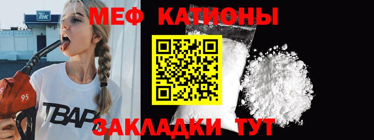 Меф  Ипатово