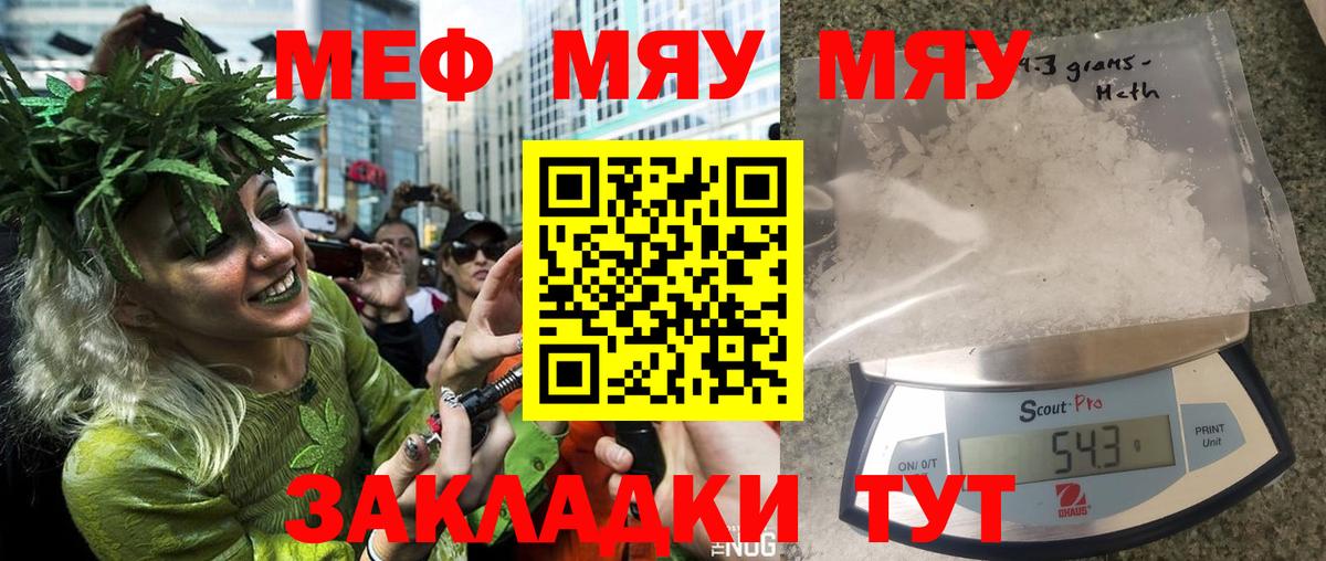 Мефедрон  Меф кристаллы  Вход с VPN  Меф  МЯУ-МЯУ кристаллы  Ипатово 