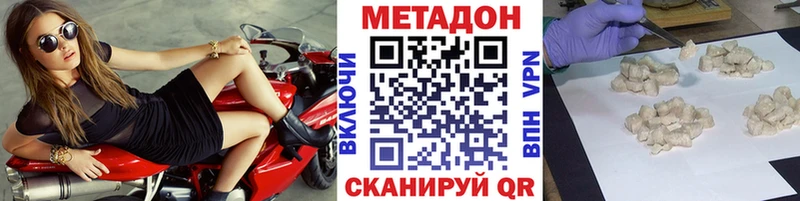 МЕТАДОН белоснежный  Ипатово 