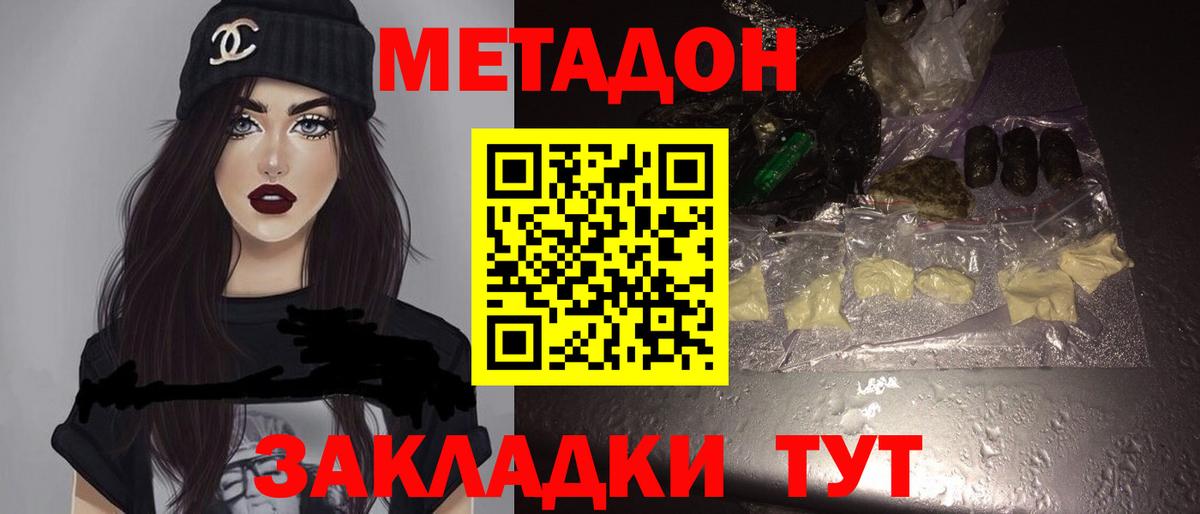 МЕТАДОН кристалл  Вход с VPN  Ипатово  МЕТАДОН VHQ 
