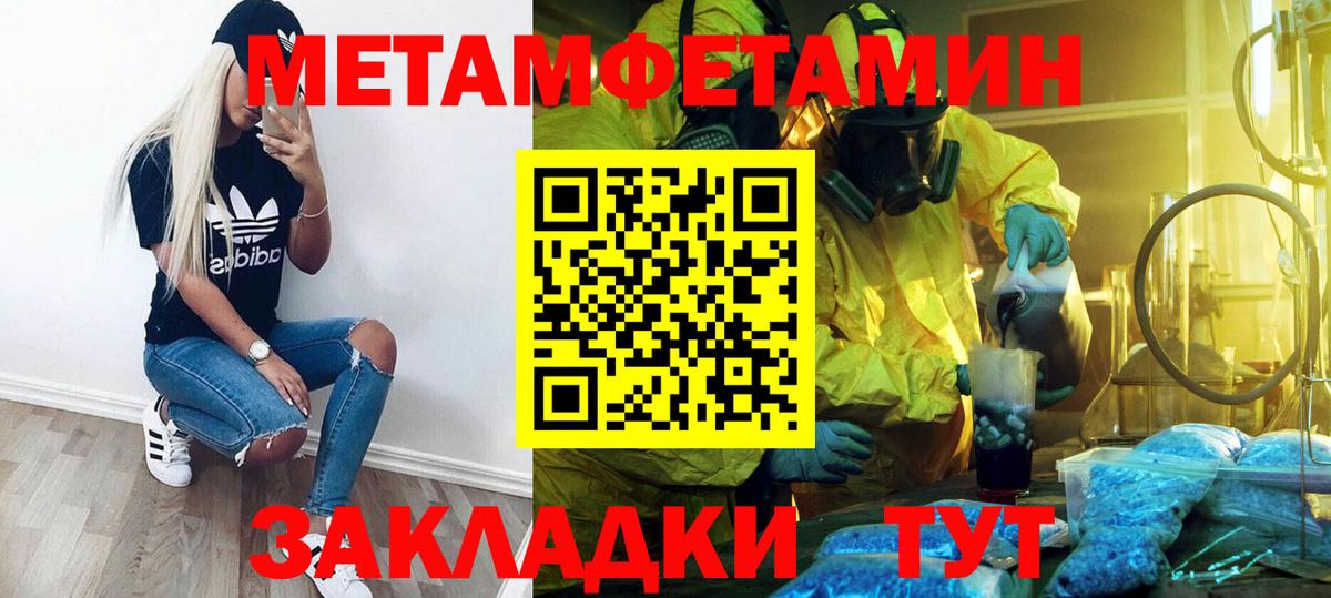 МЕТАМФЕТАМИН Декстрометамфетамин 99.9%  МЕТАМФЕТАМИН Декстрометамфетамин 99.9%  Ипатово  Вход с VPN 
