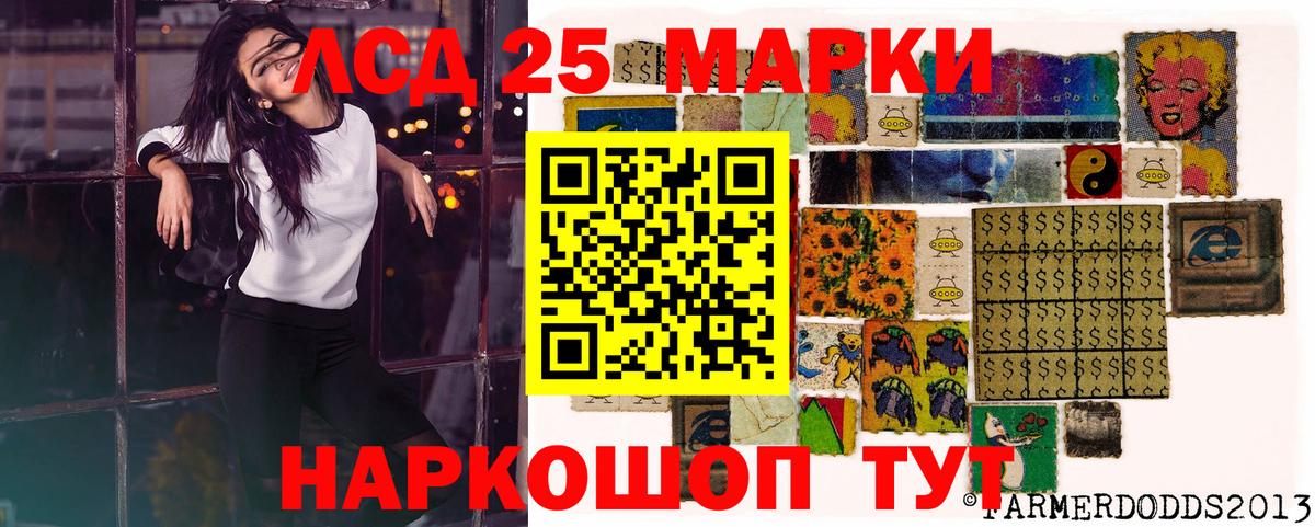 Марки 25I-NBOMe 1500мкг Ипатово