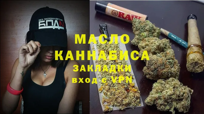 Дистиллят ТГК гашишное масло  Ипатово 