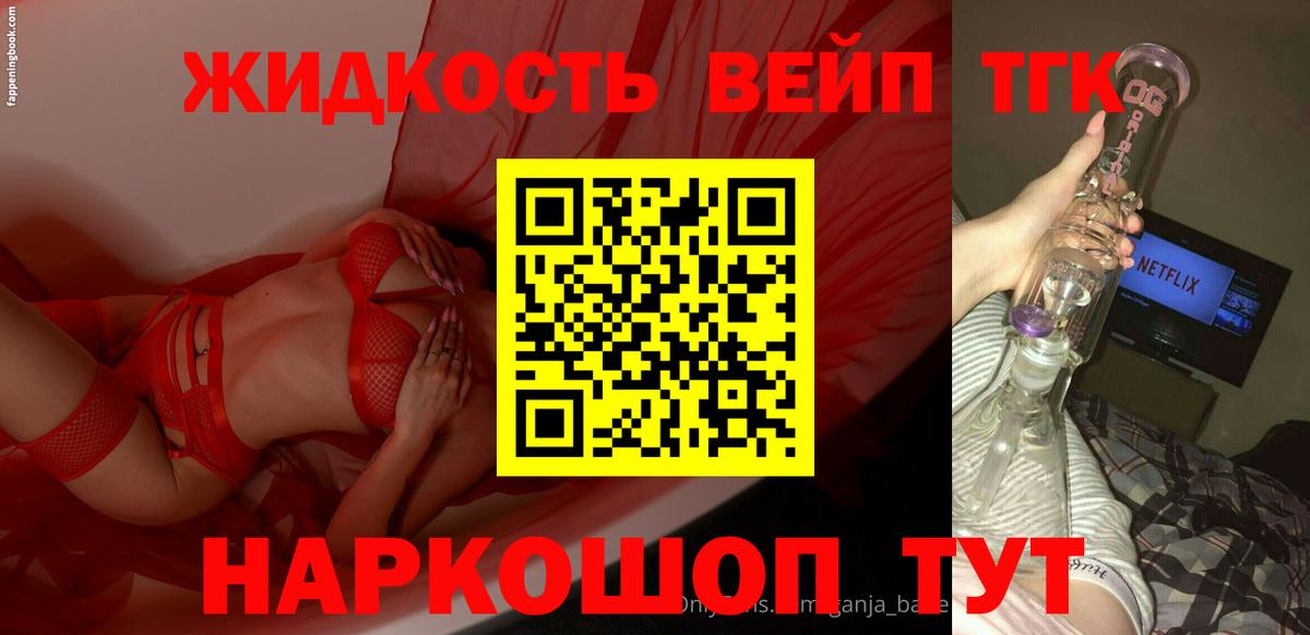 Дистиллят ТГК концентрат  Ипатово  Дистиллят ТГК гашишное масло 