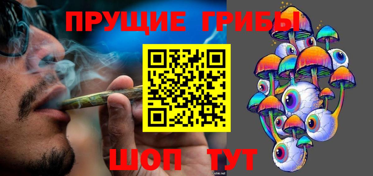 Псилоцибиновые грибы Magic Shrooms  Ипатово 